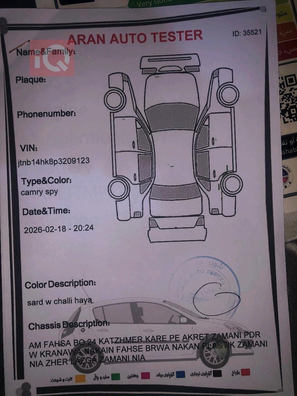 تويوتا كامري